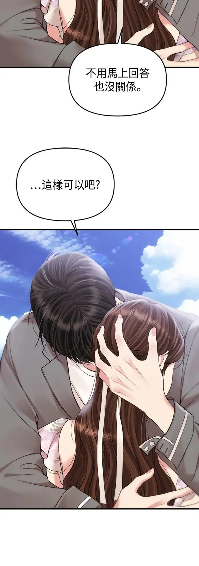 第142话 第45页