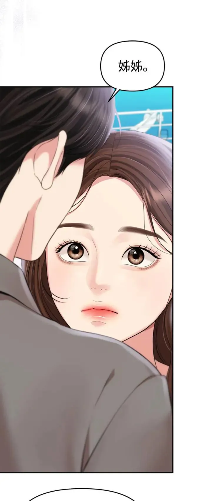 第142话 第48页
