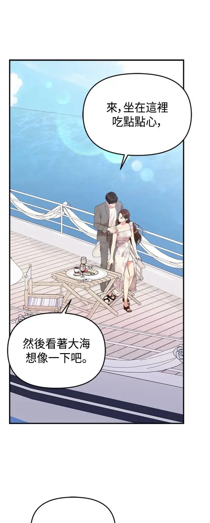 第142话 第50页