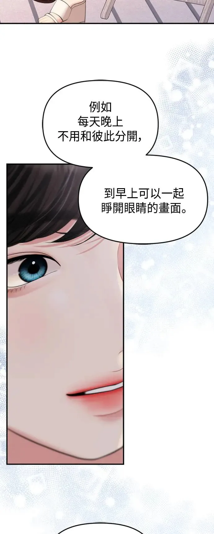 第142话 第53页