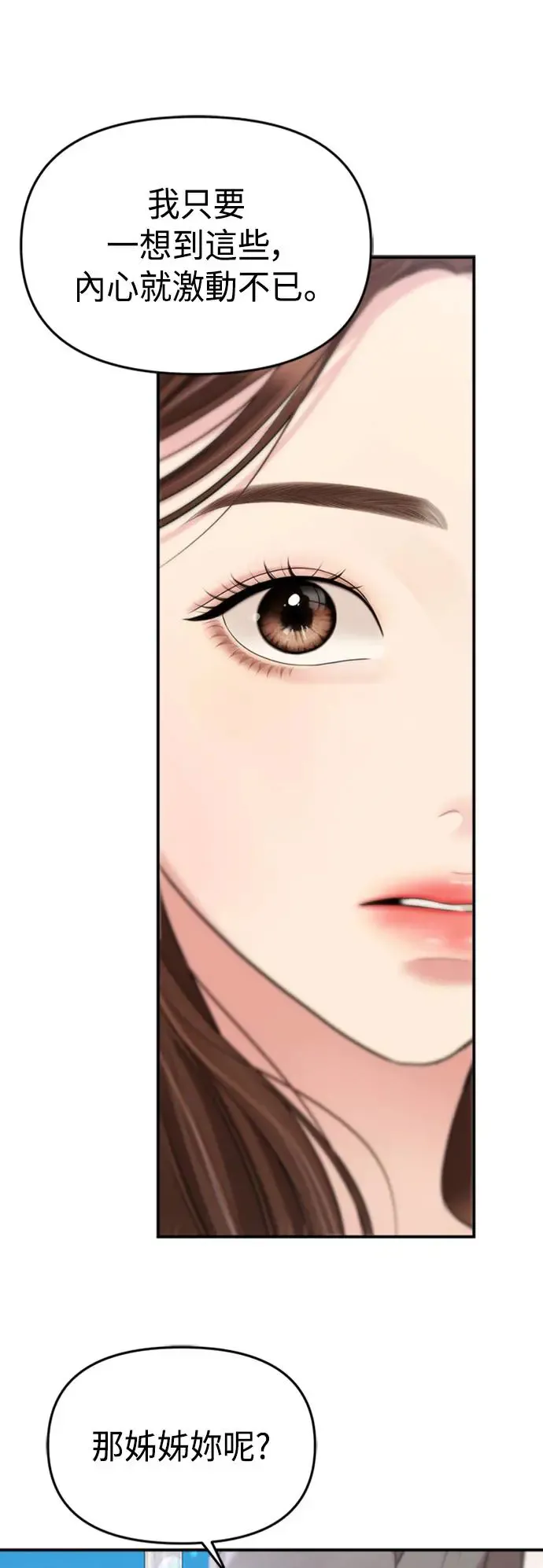 第142话 第55页