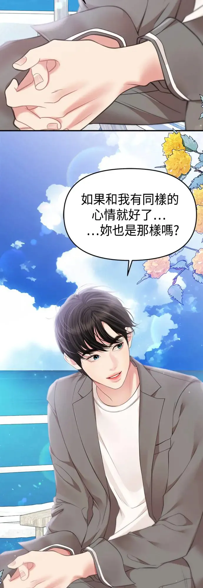 第142话 第56页