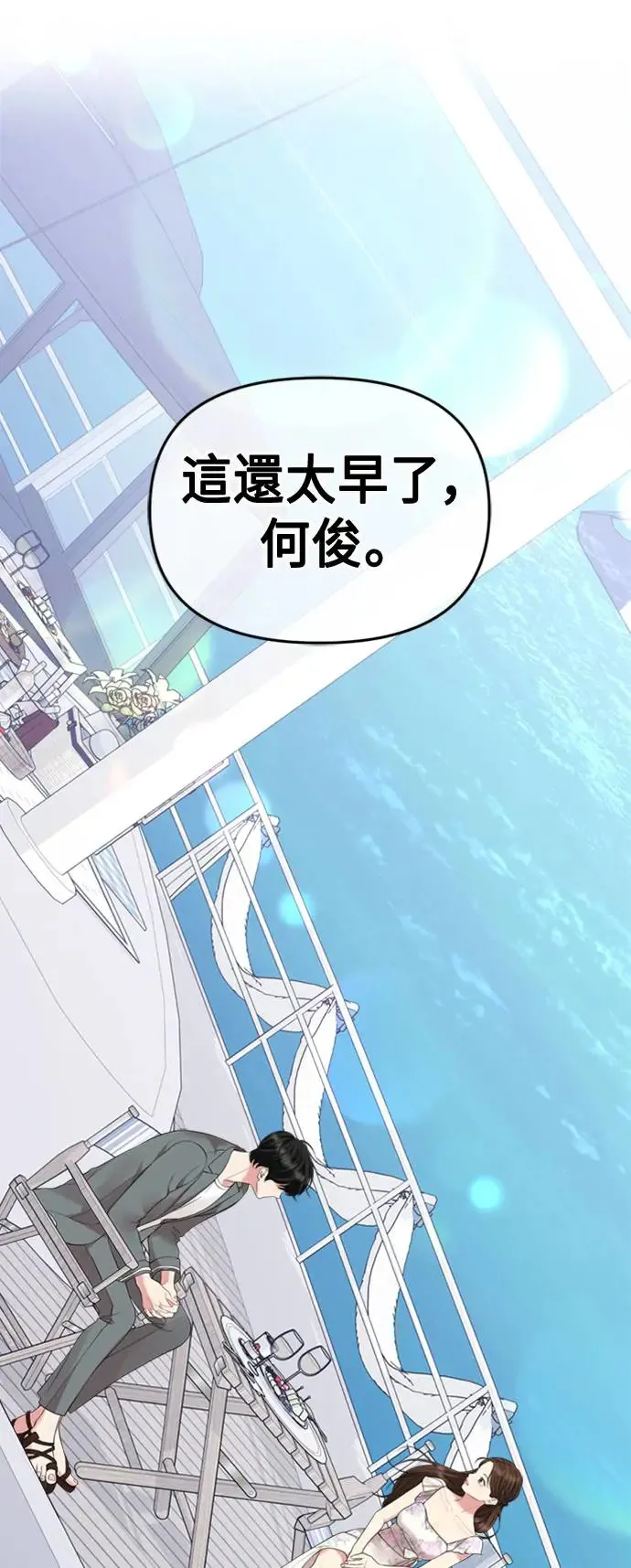 第142话 第63页