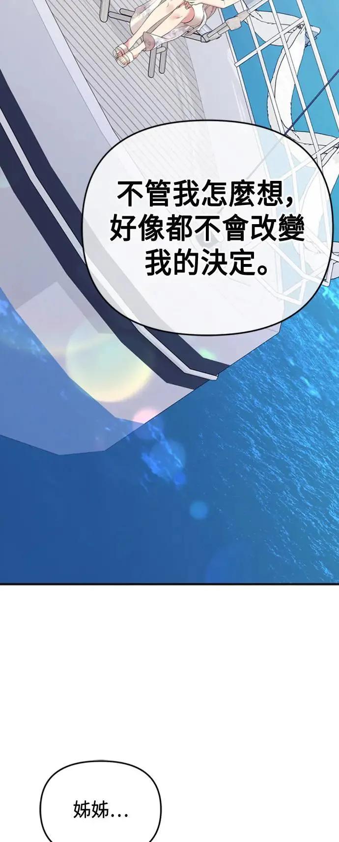 第142话 第64页