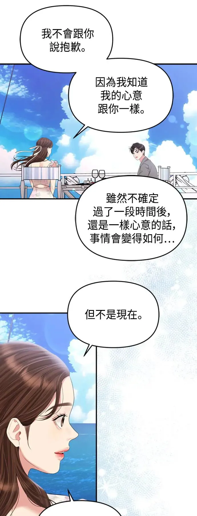 第142话 第66页