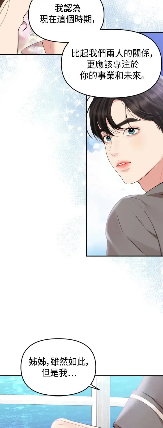 第142话 第67页