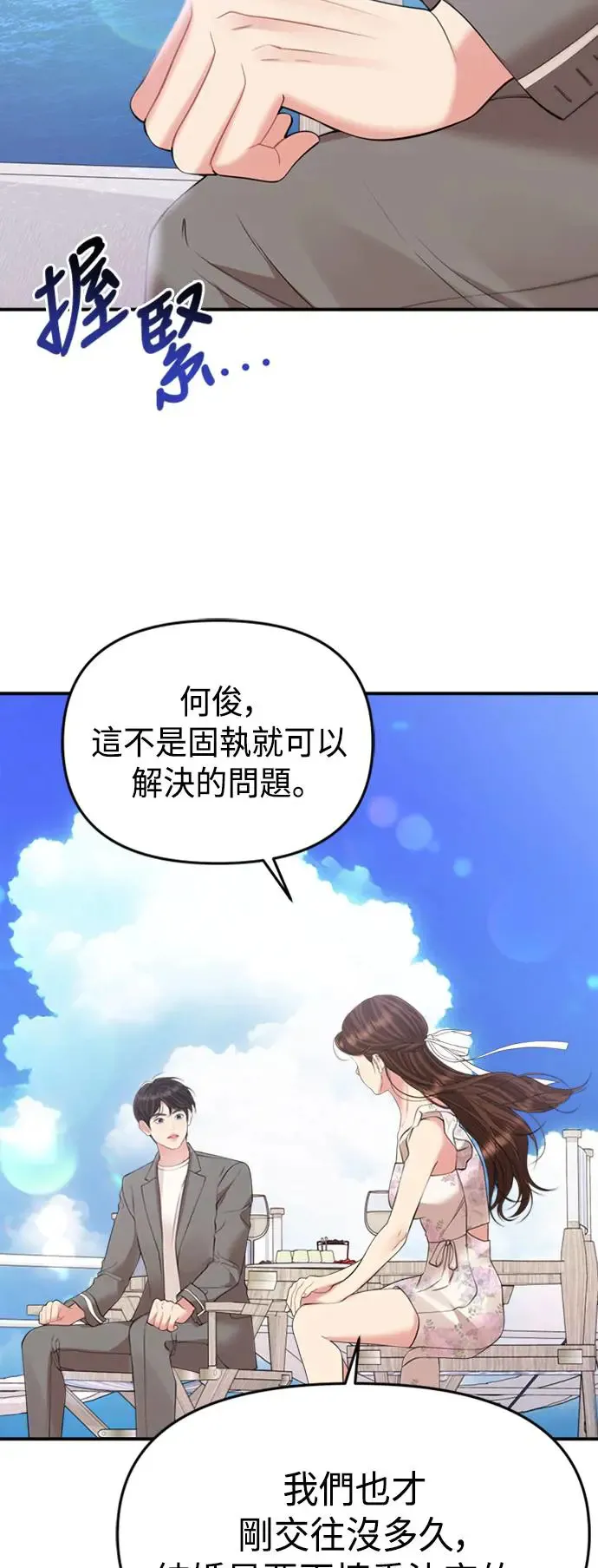 第142话 第68页