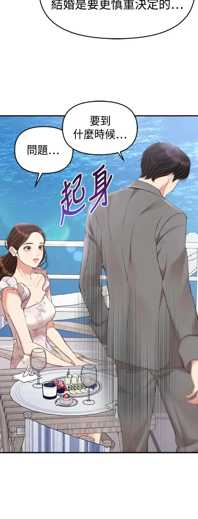 第142话 第69页