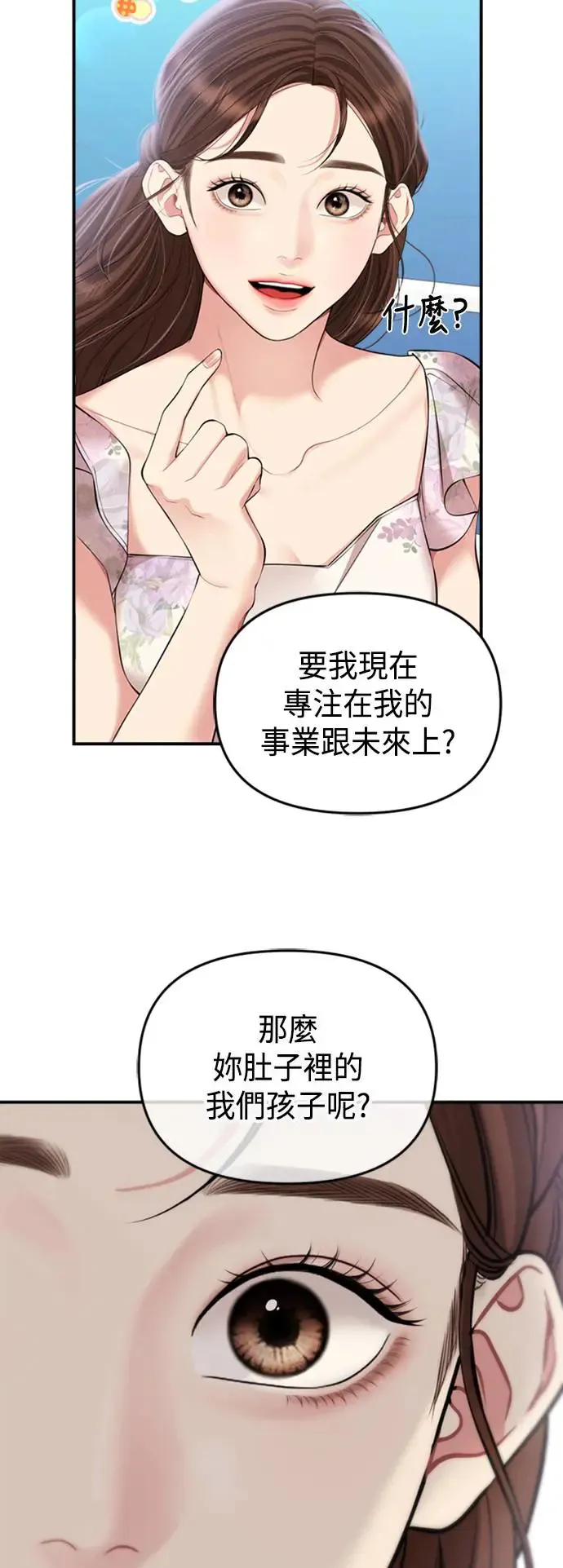 第142话 第71页