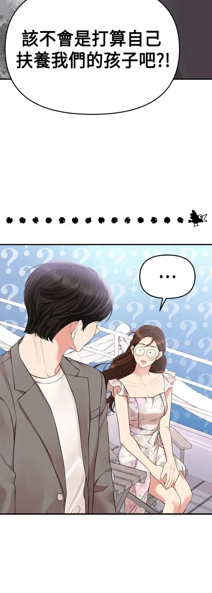 第142话 第73页