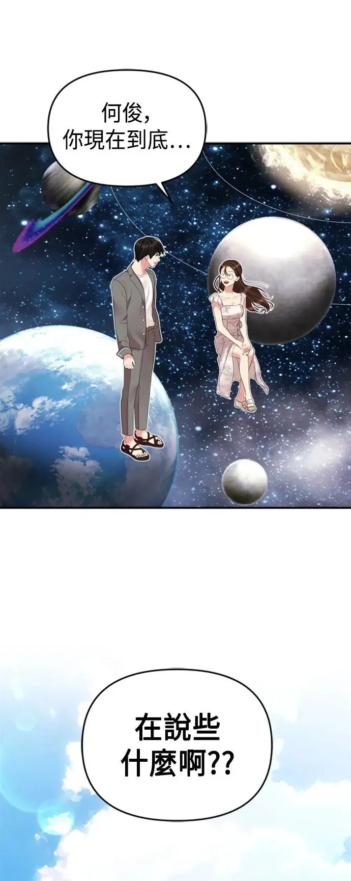 第142话 第74页