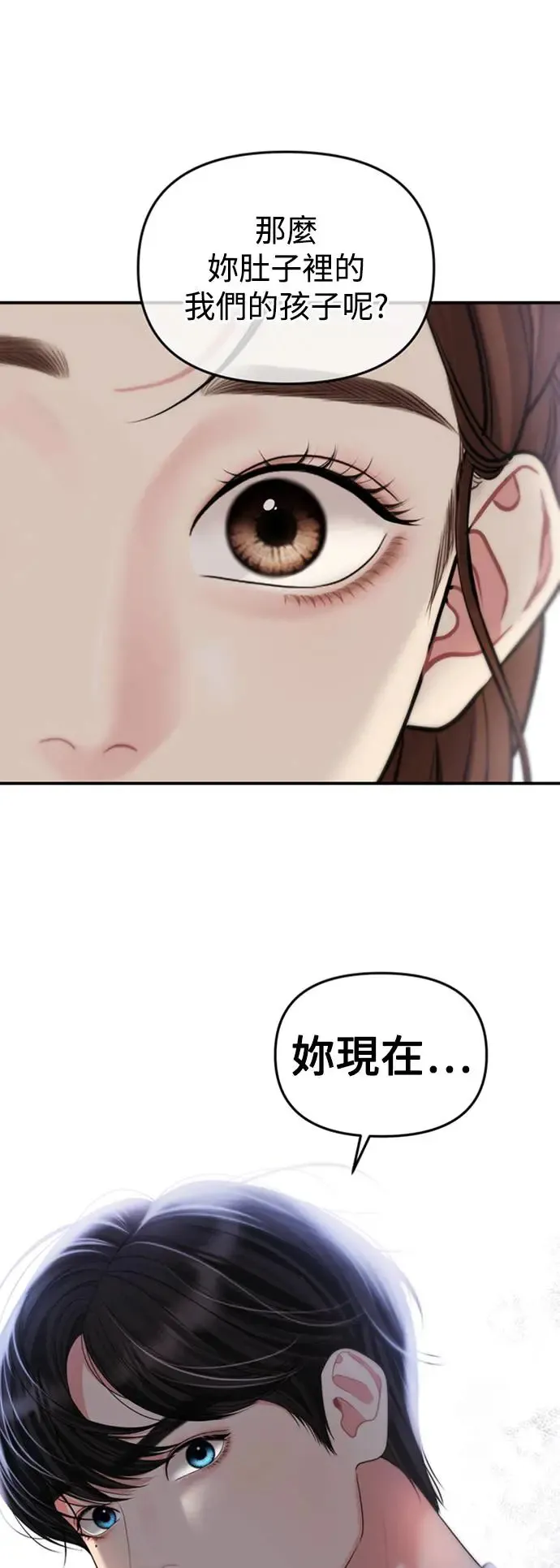 第143话 第1页