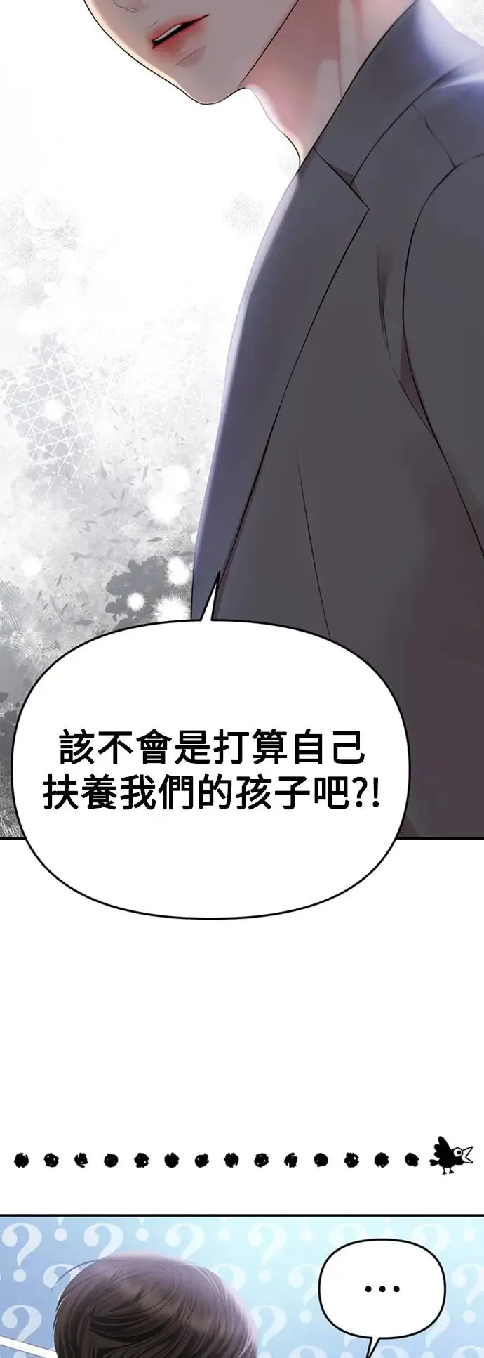 第143话 第2页