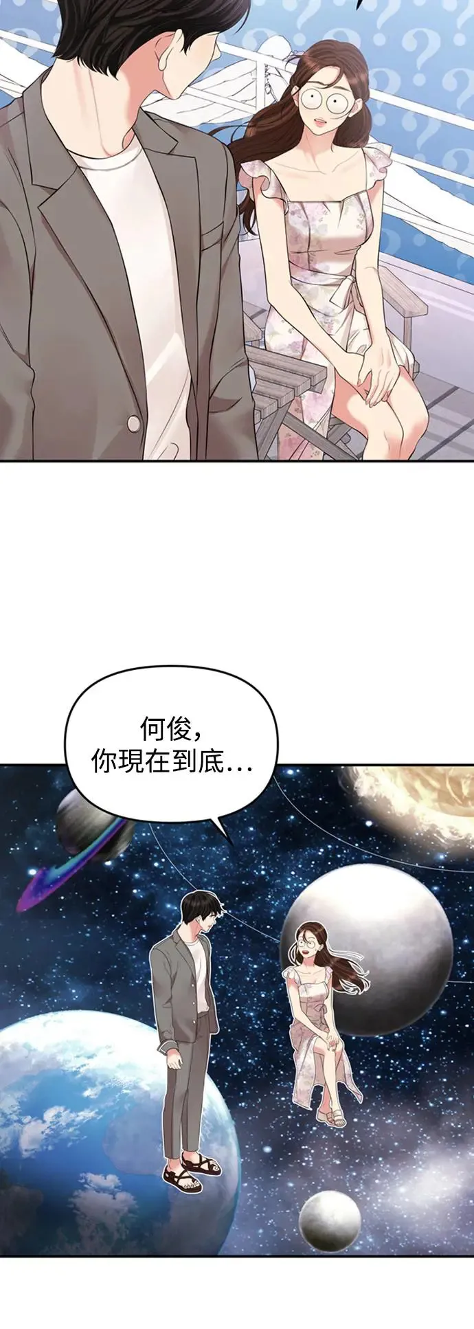 第143话 第3页