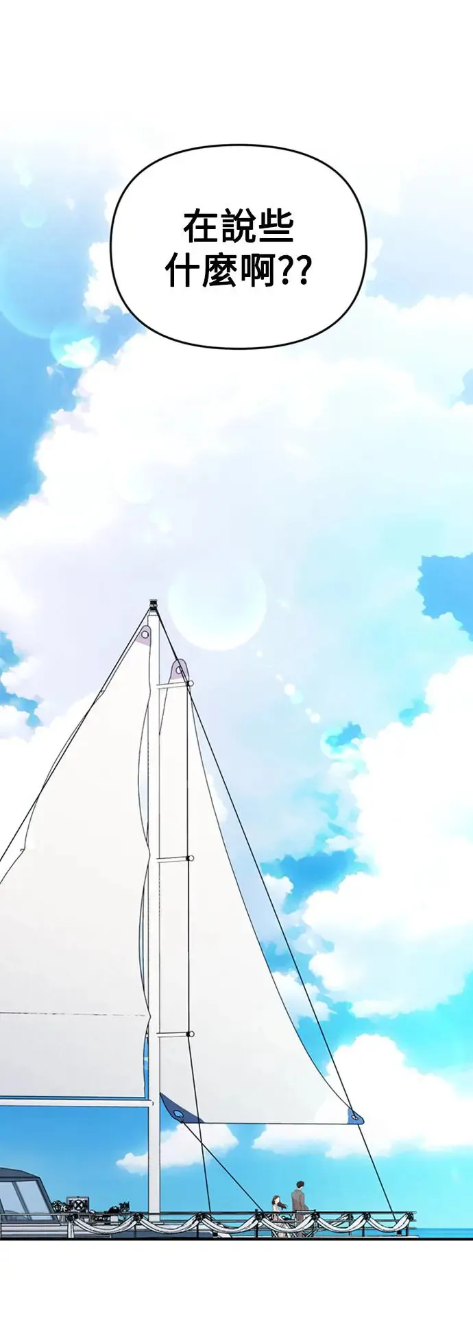 第143话 第4页