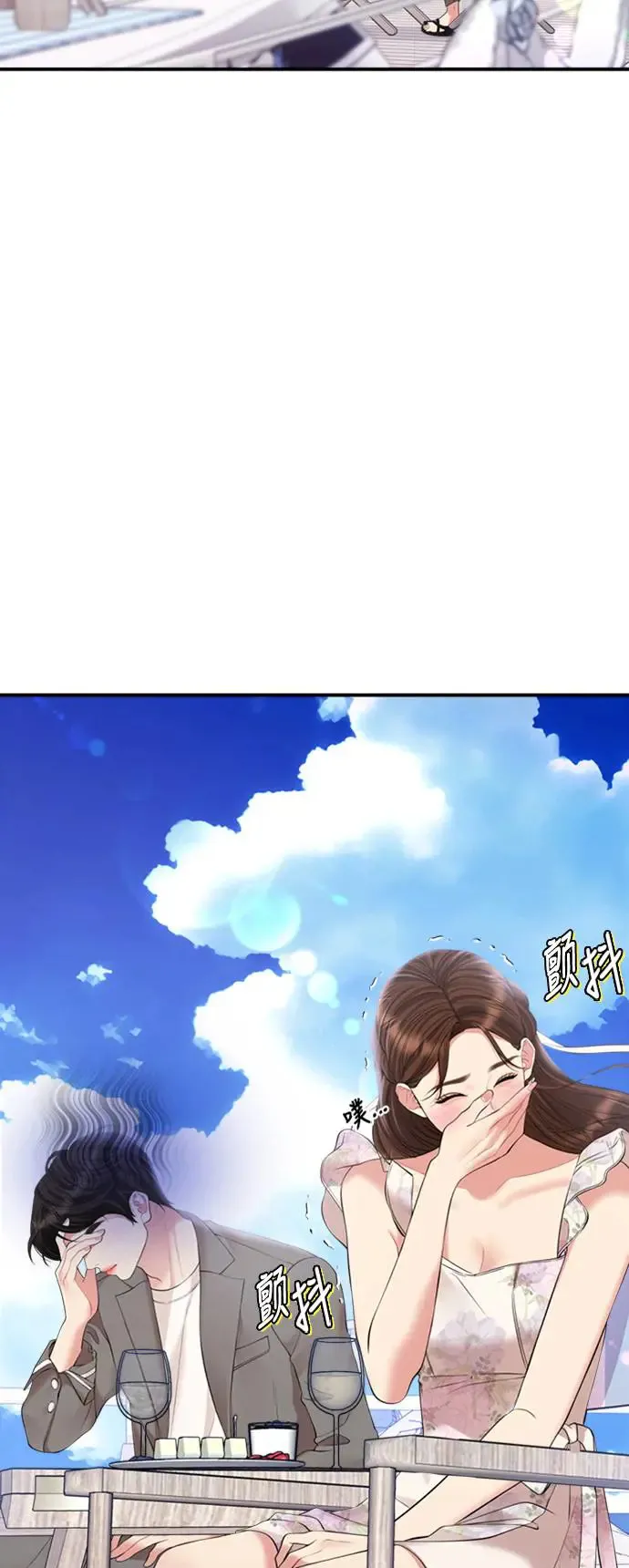 第143话 第6页