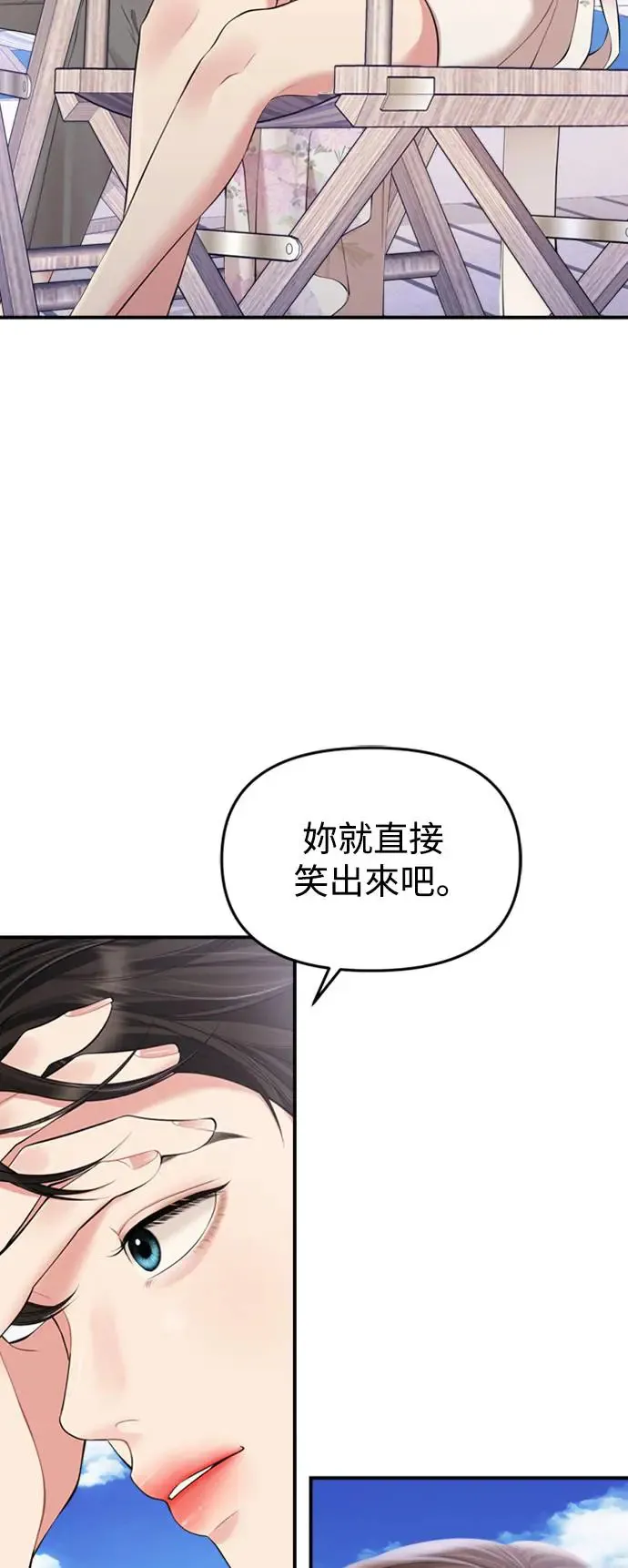 第143话 第7页