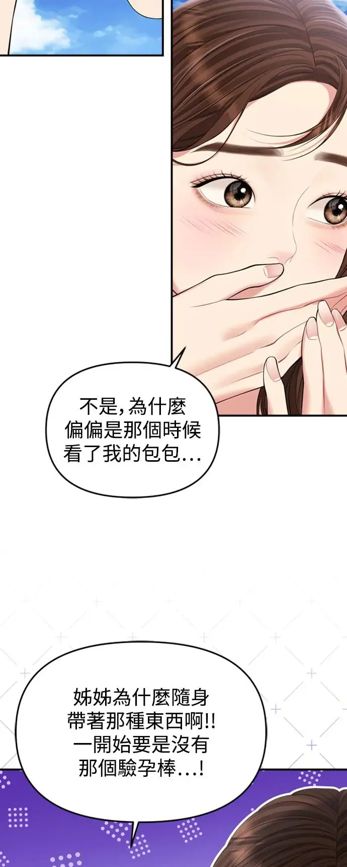 第143话 第8页