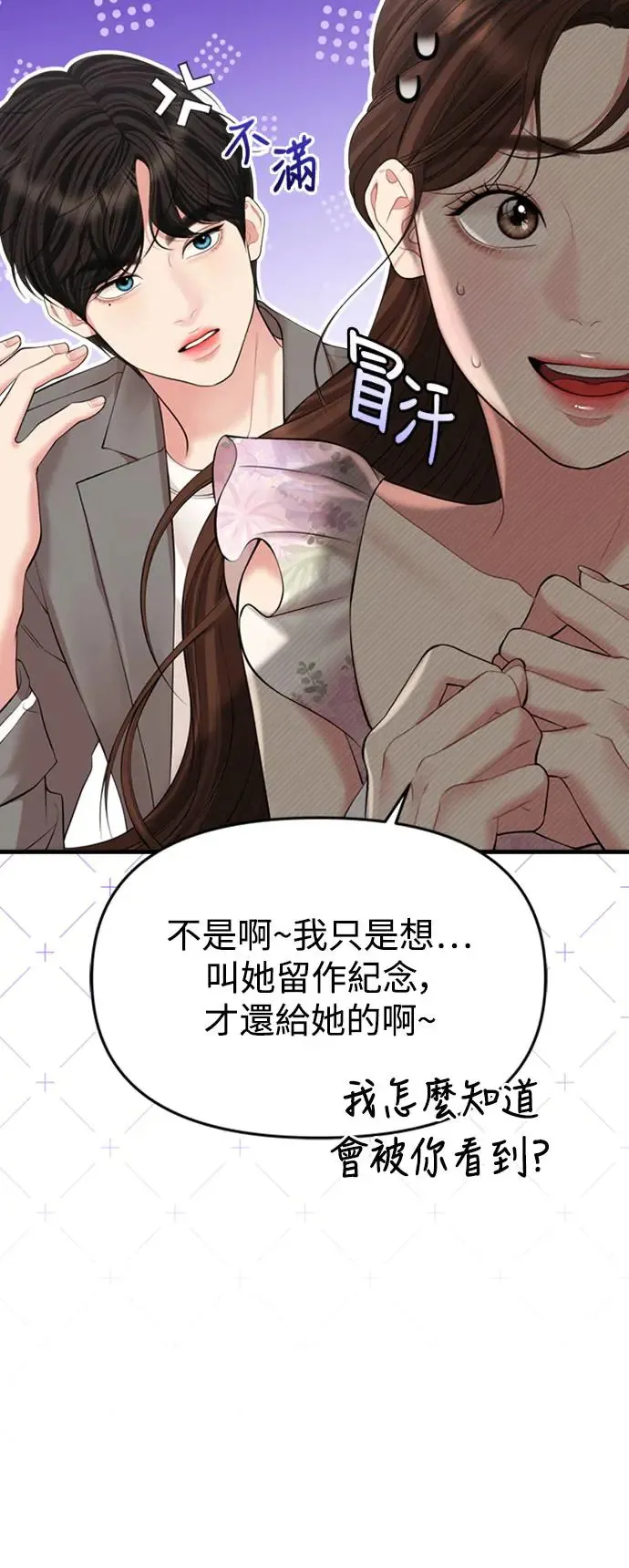 第143话 第9页