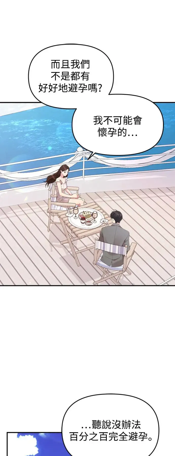 第143话 第10页