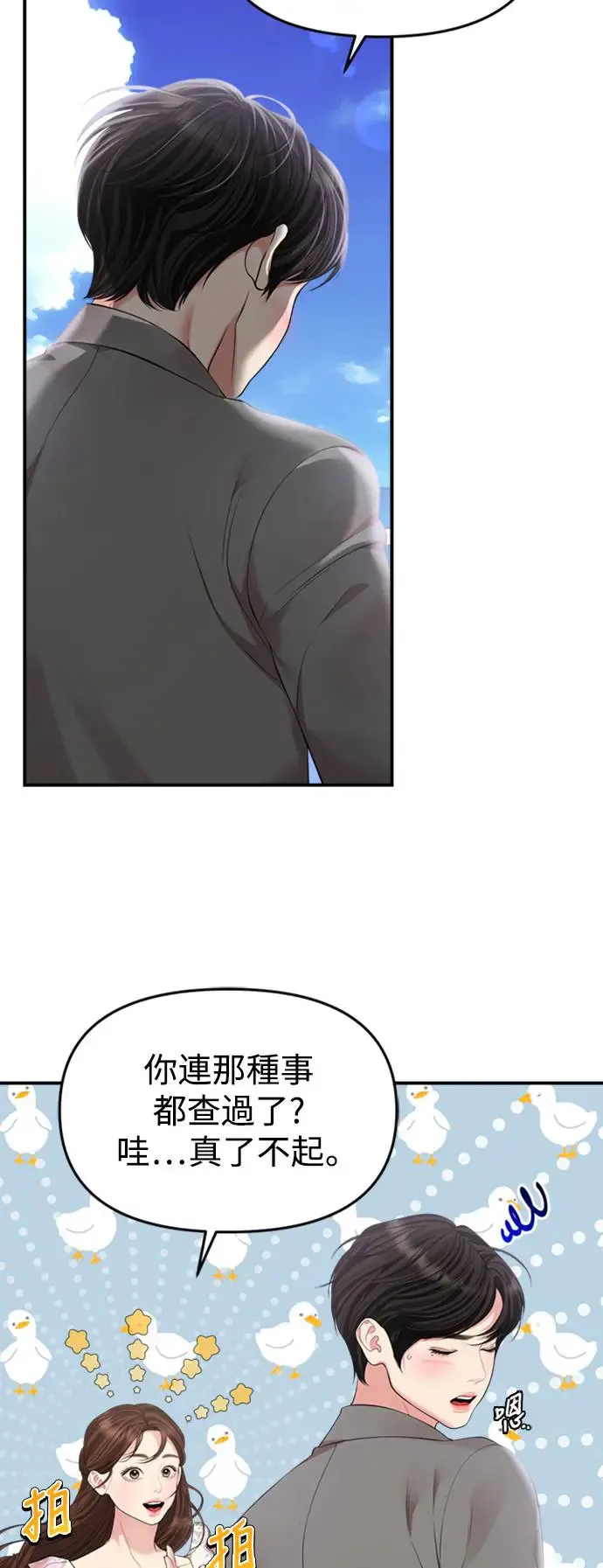 第143话 第11页