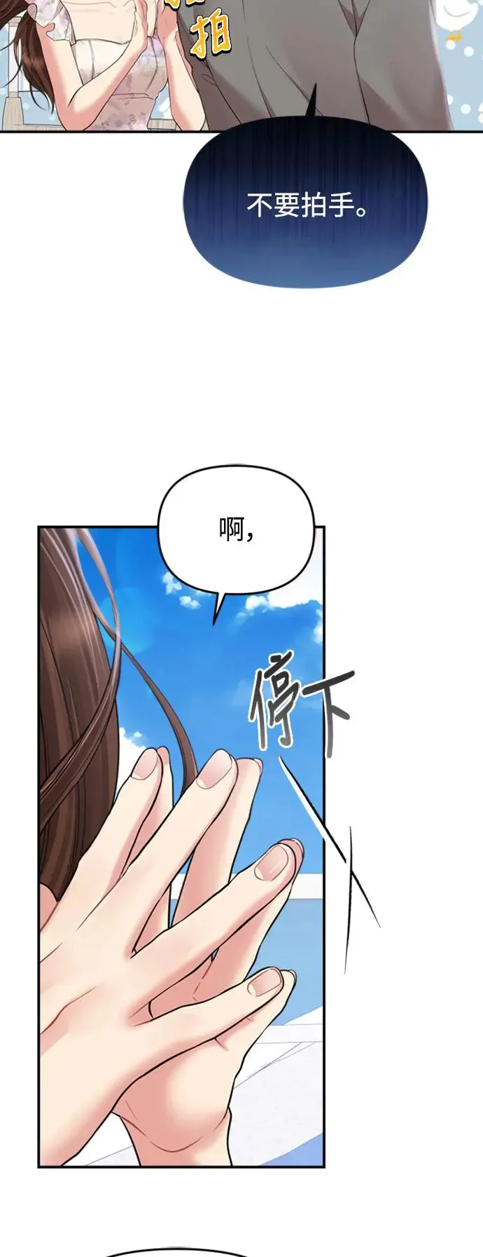第143话 第12页