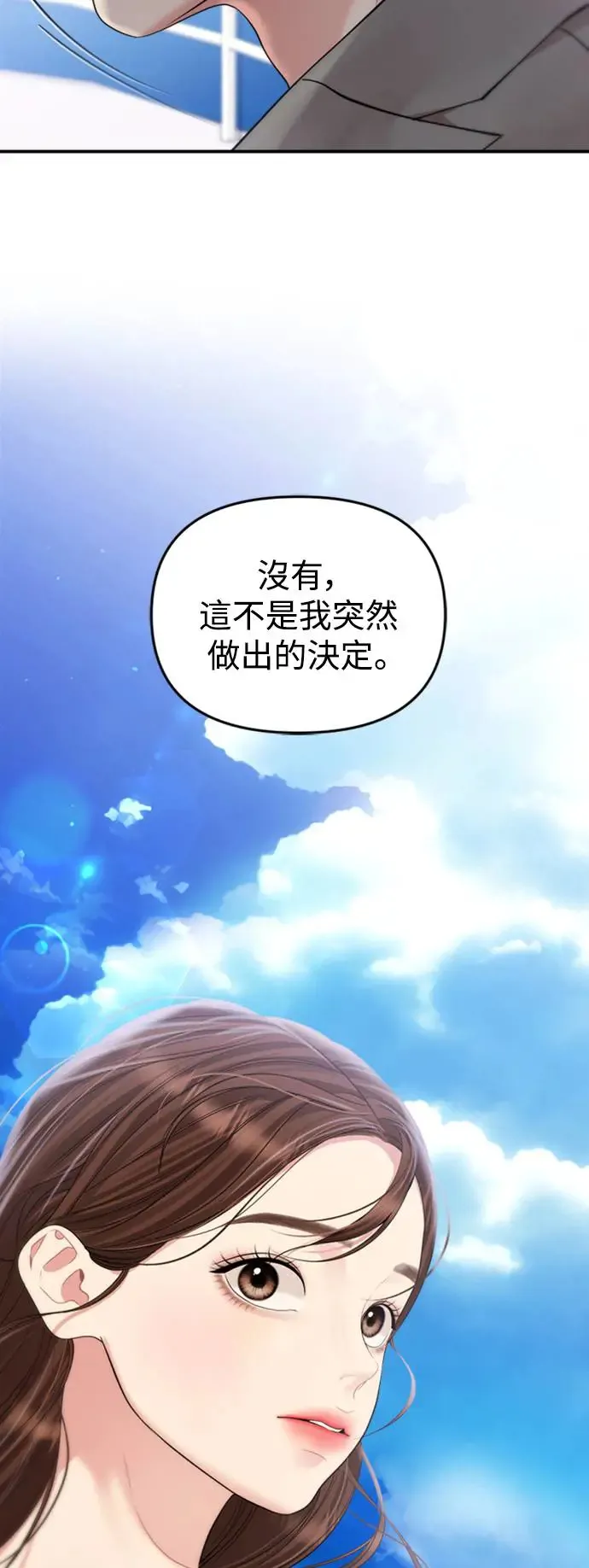 第143话 第15页