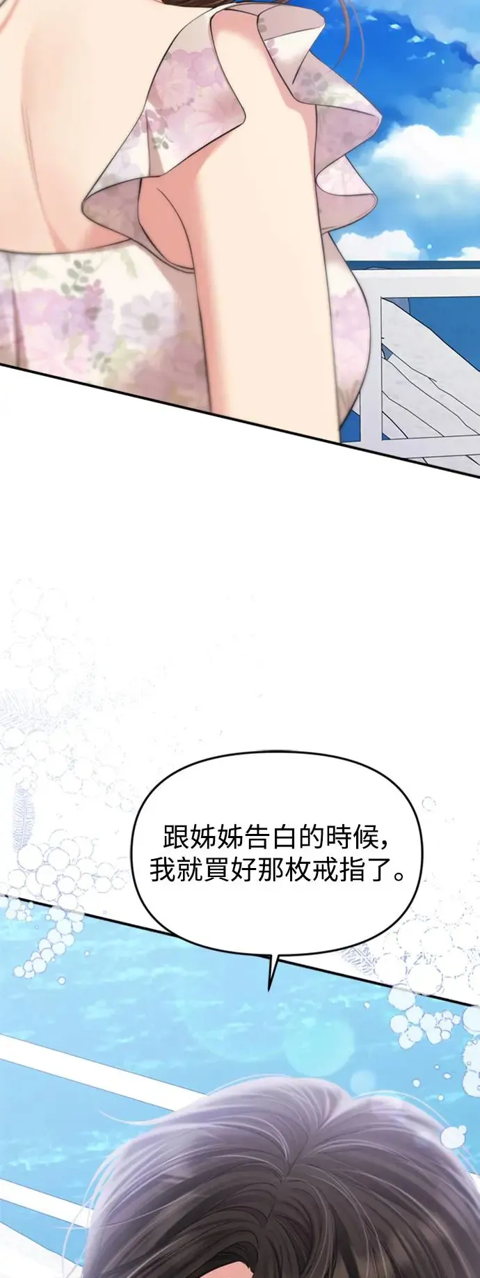 第143话 第16页