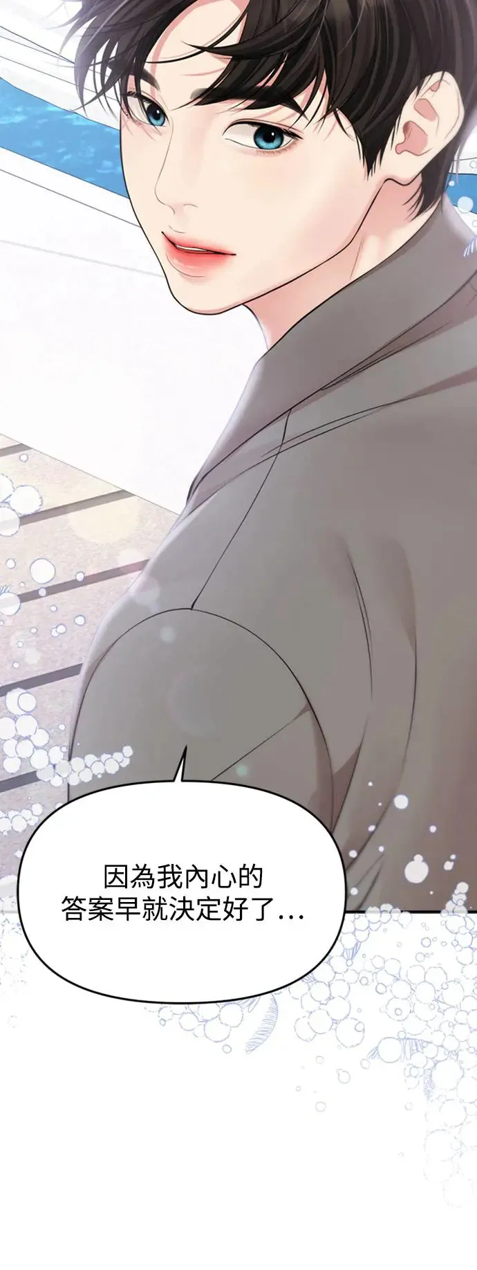 第143话 第17页