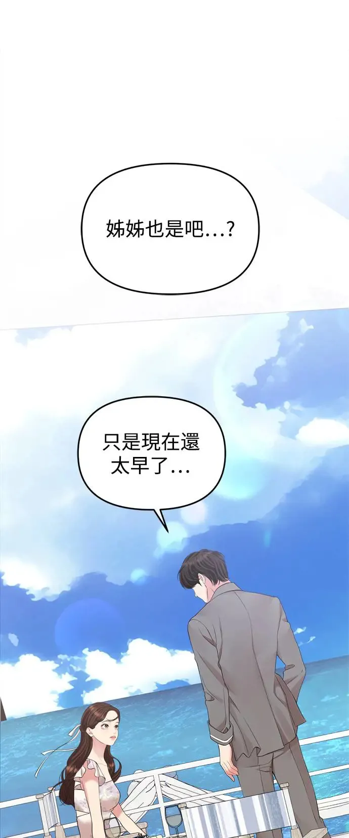 第143话 第18页