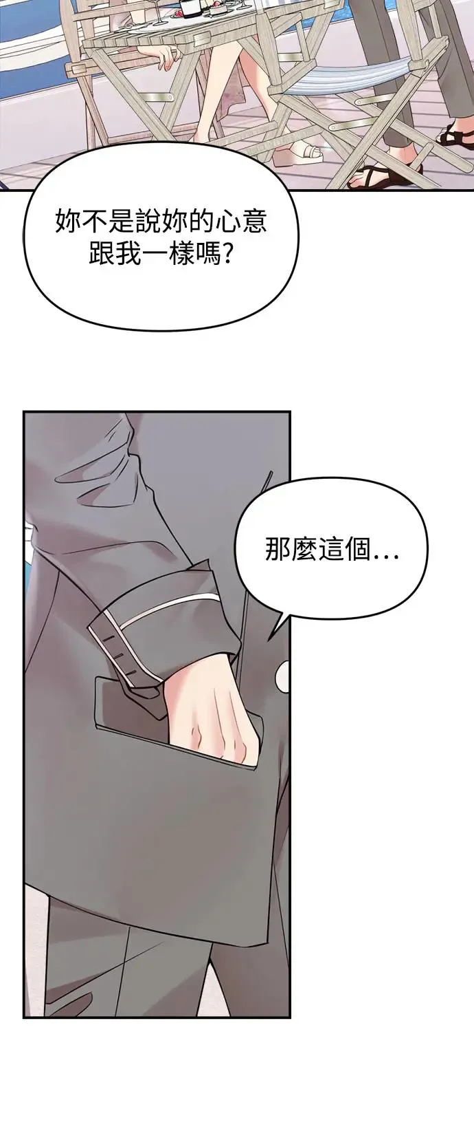 第143话 第19页