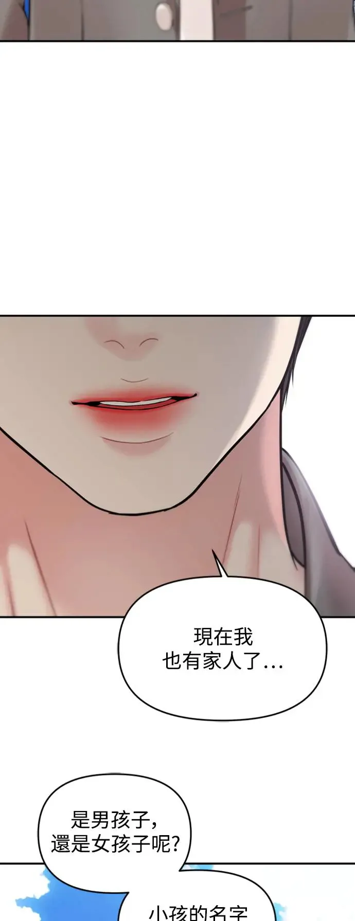 第143话 第24页
