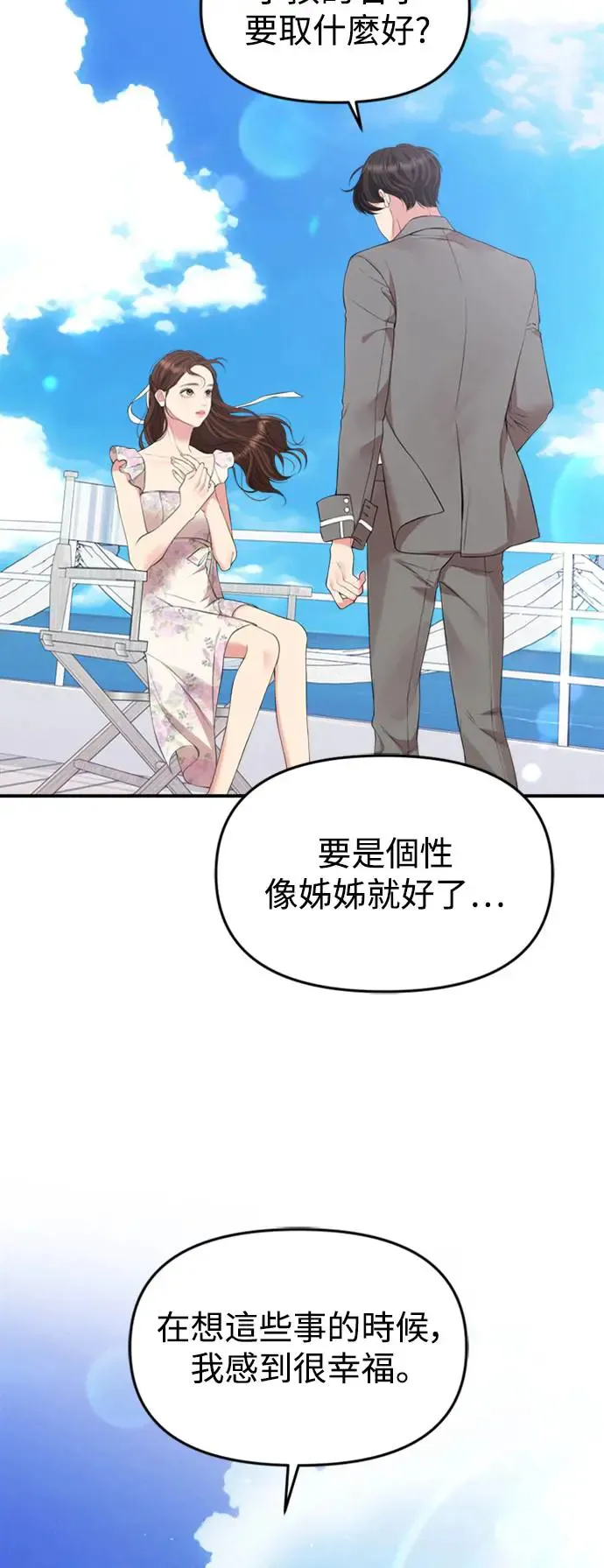 第143话 第25页