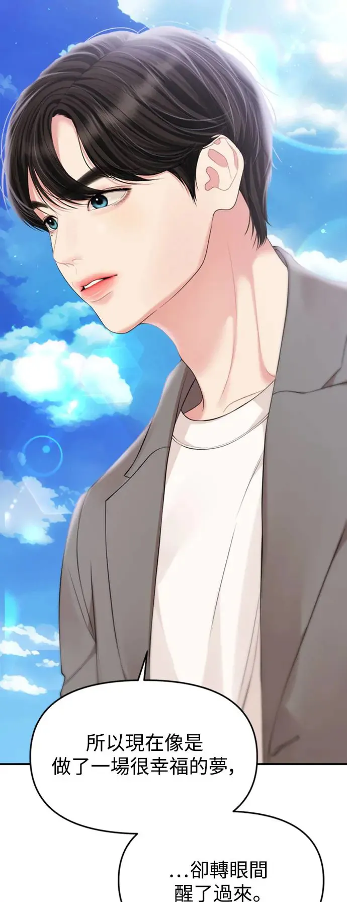 第143话 第26页