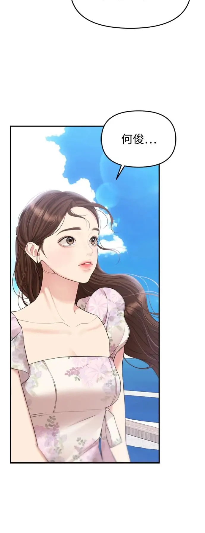 第143话 第27页