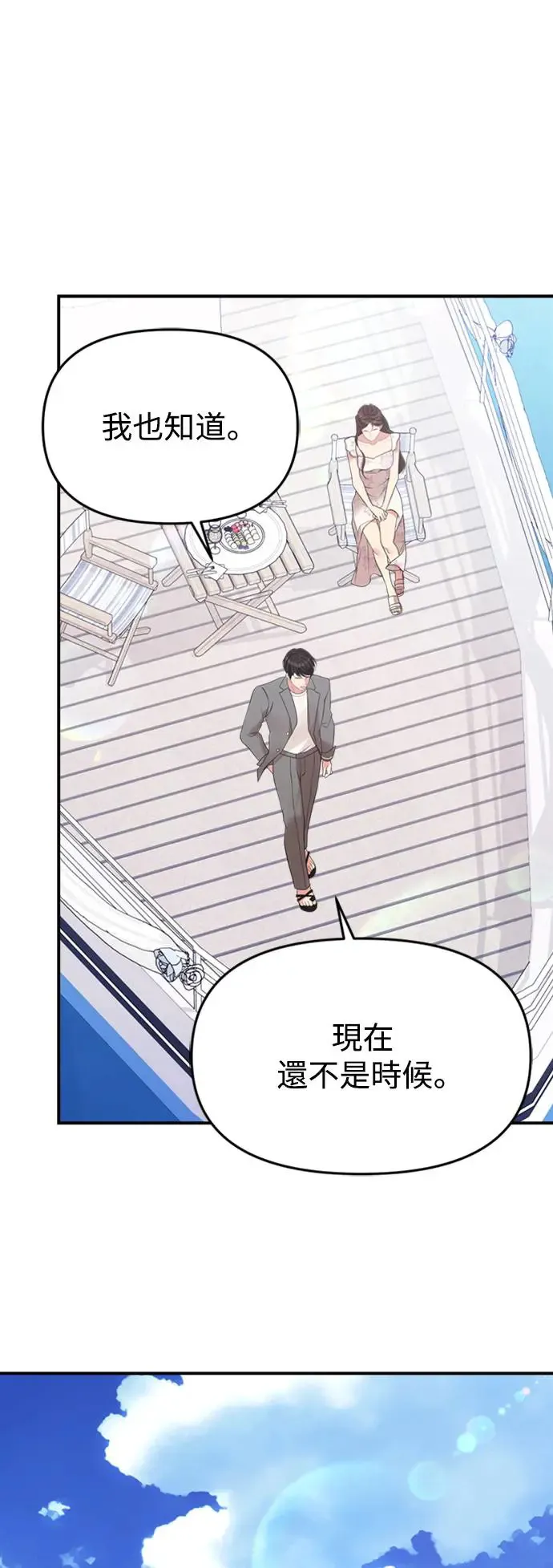 第143话 第28页