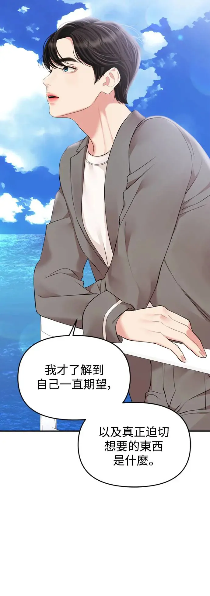 第143话 第30页