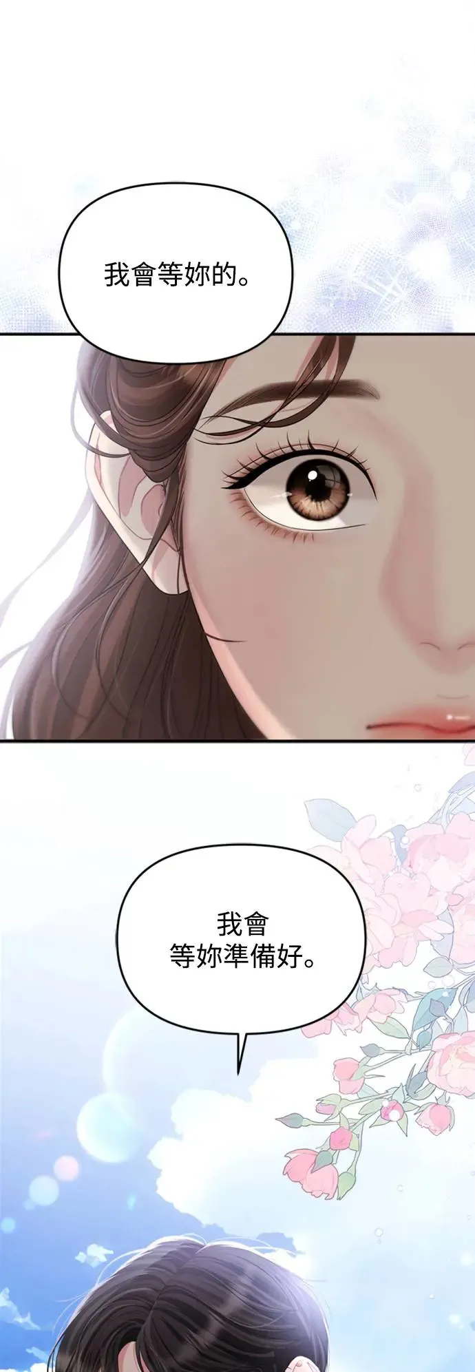 第143话 第32页