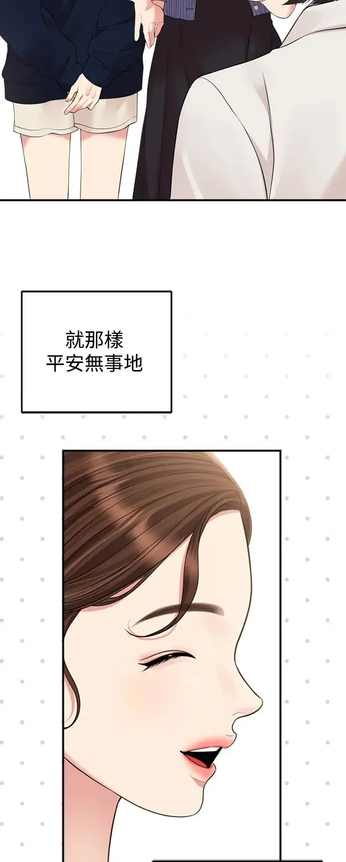 第143话 第39页