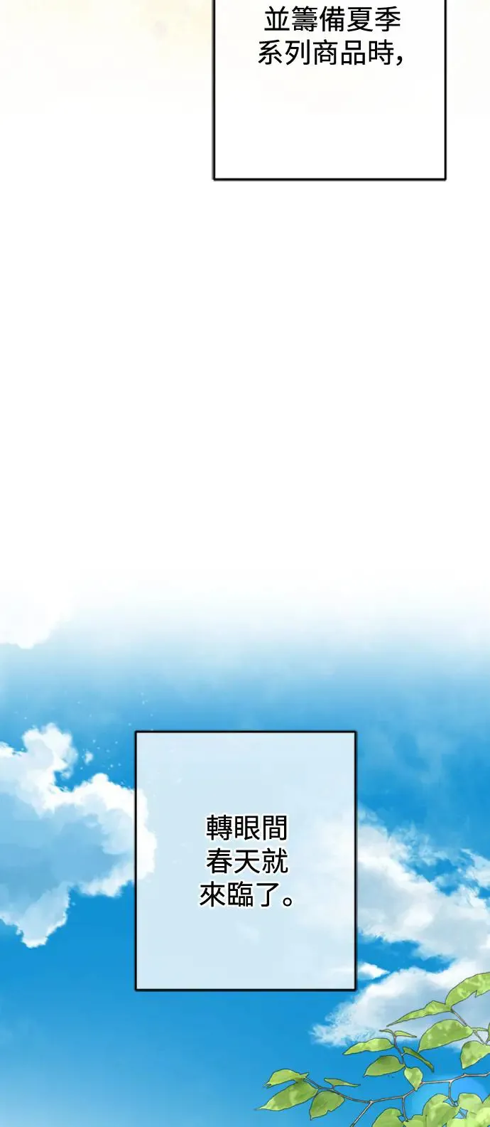 第143话 第42页