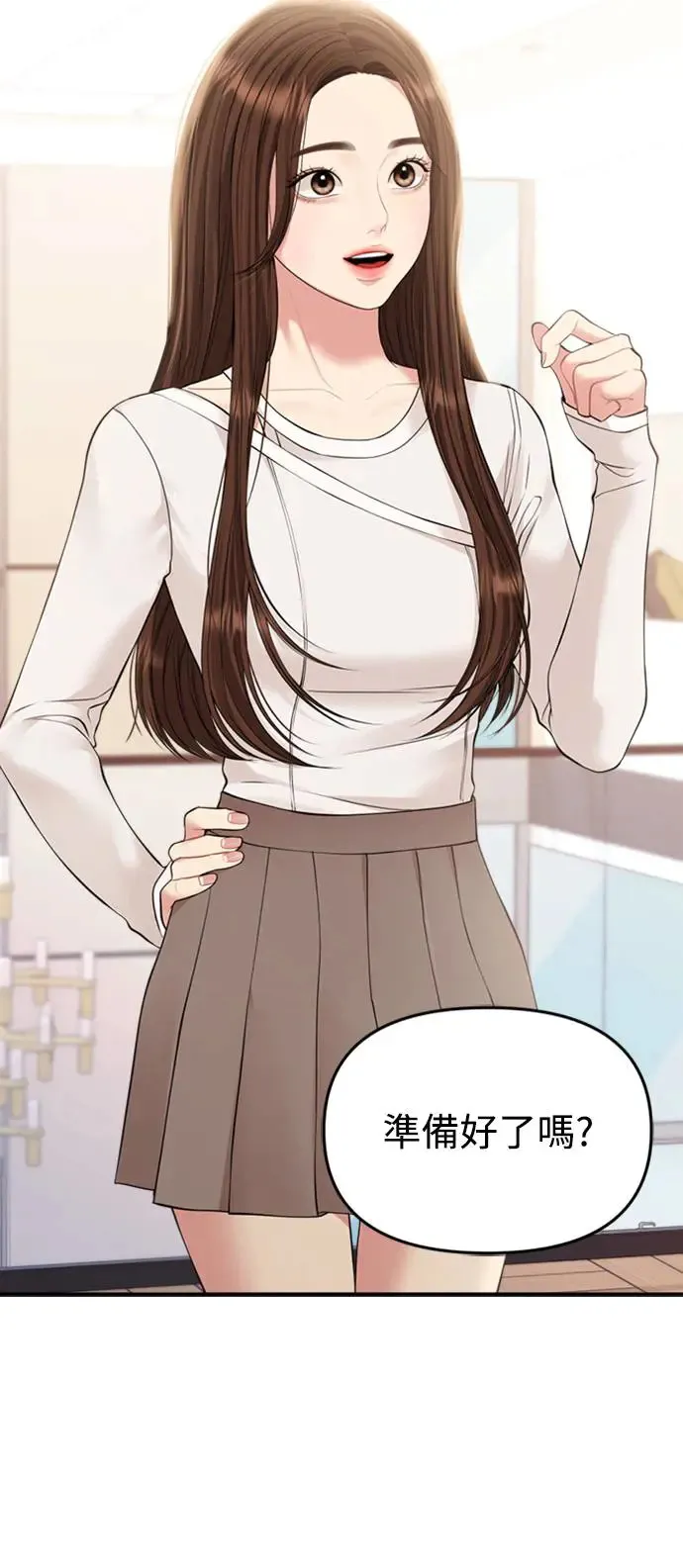 第143话 第44页