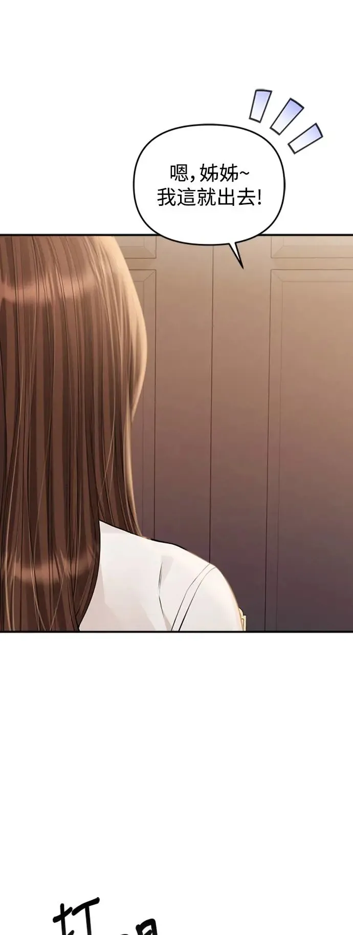 第143话 第45页