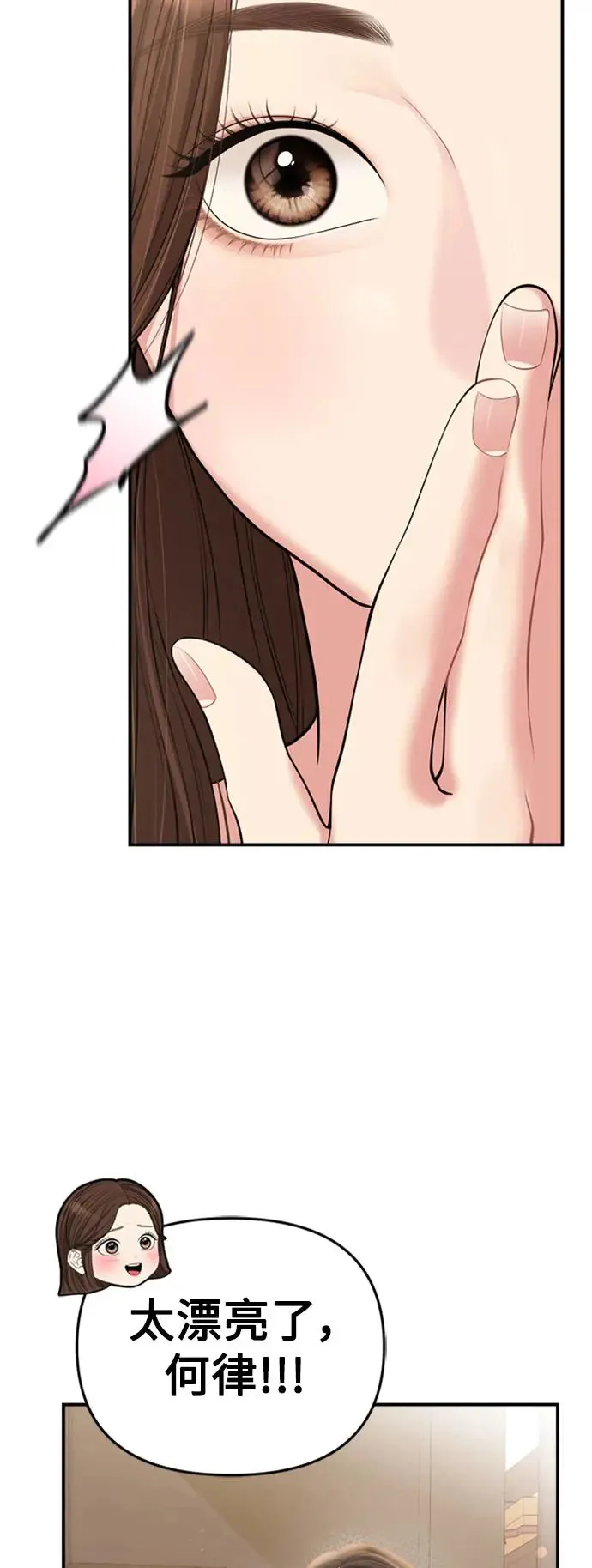 第143话 第47页