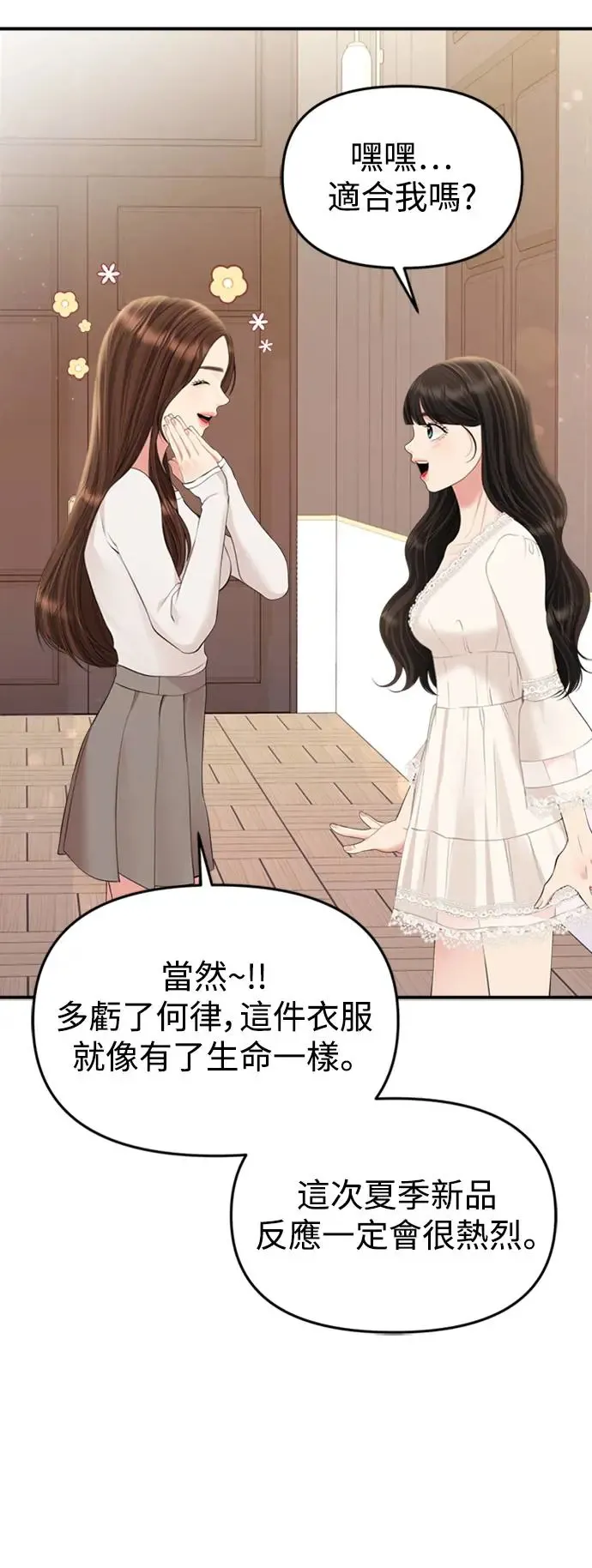 第143话 第49页