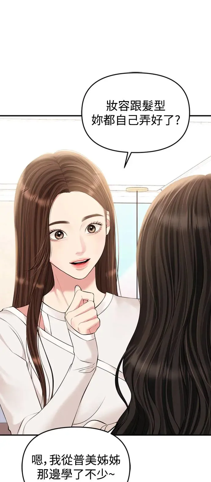 第143话 第50页