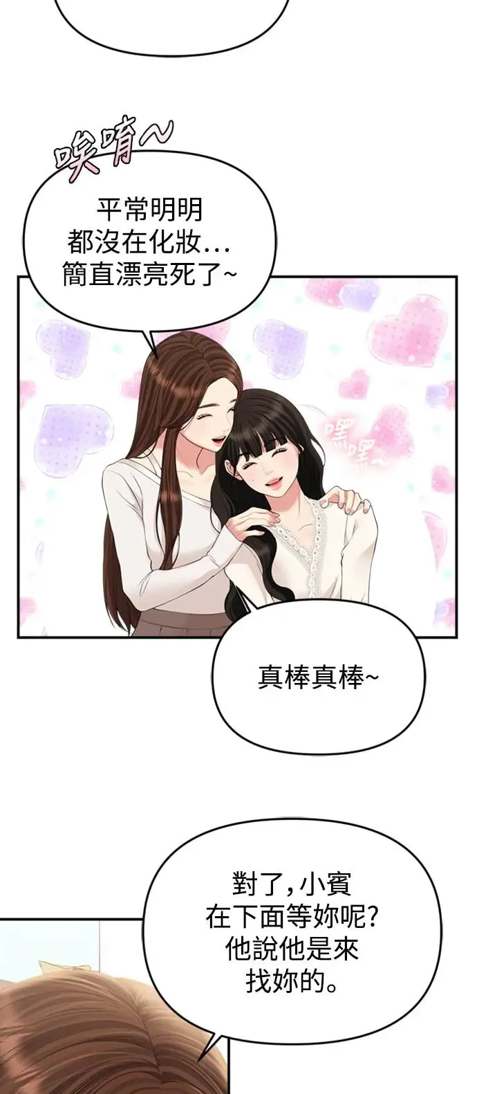 第143话 第51页