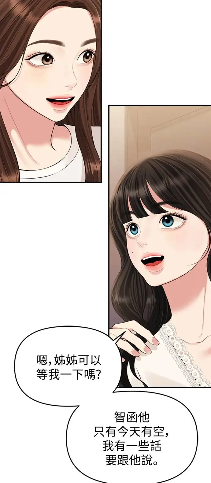 第143话 第52页