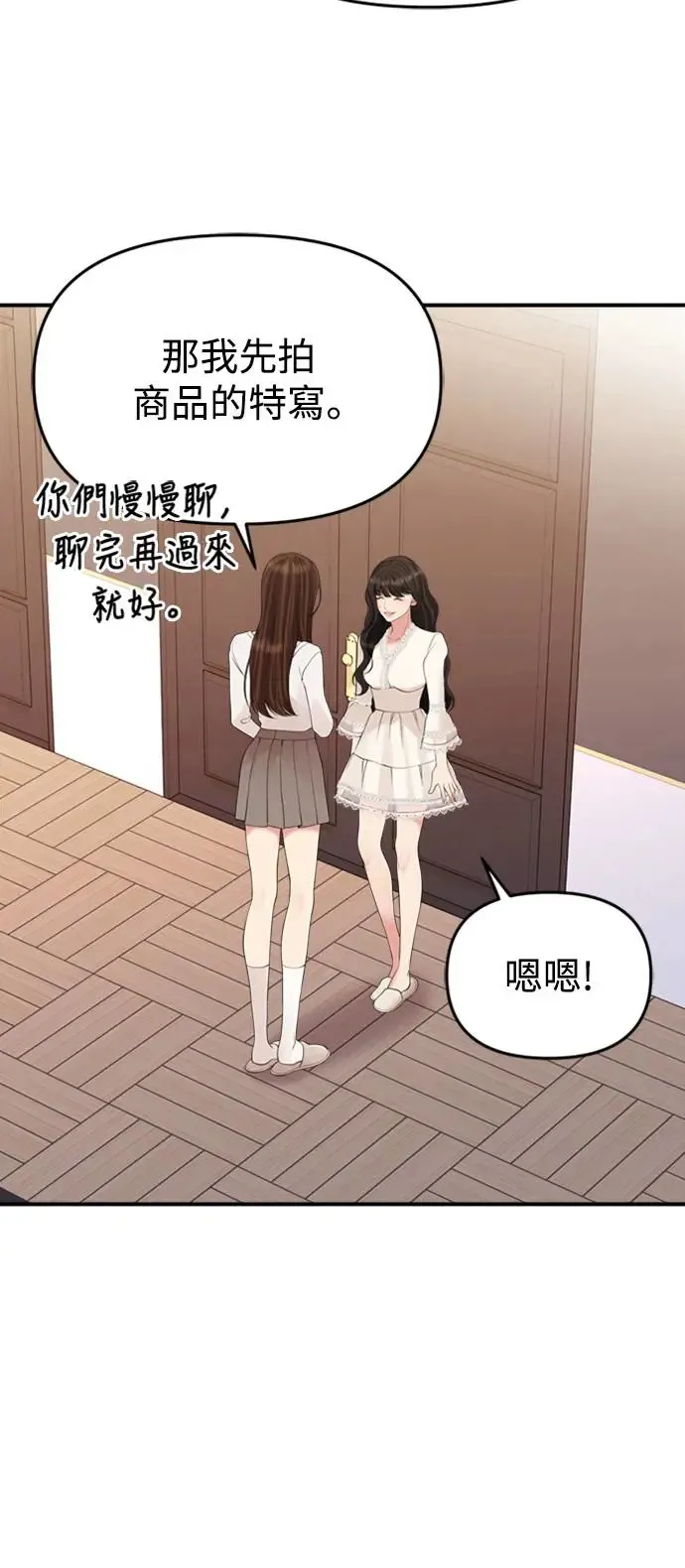 第143话 第53页
