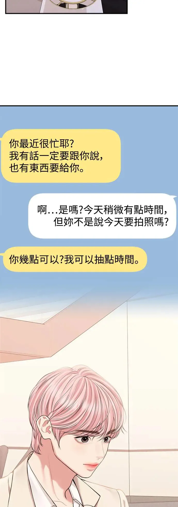第143话 第55页