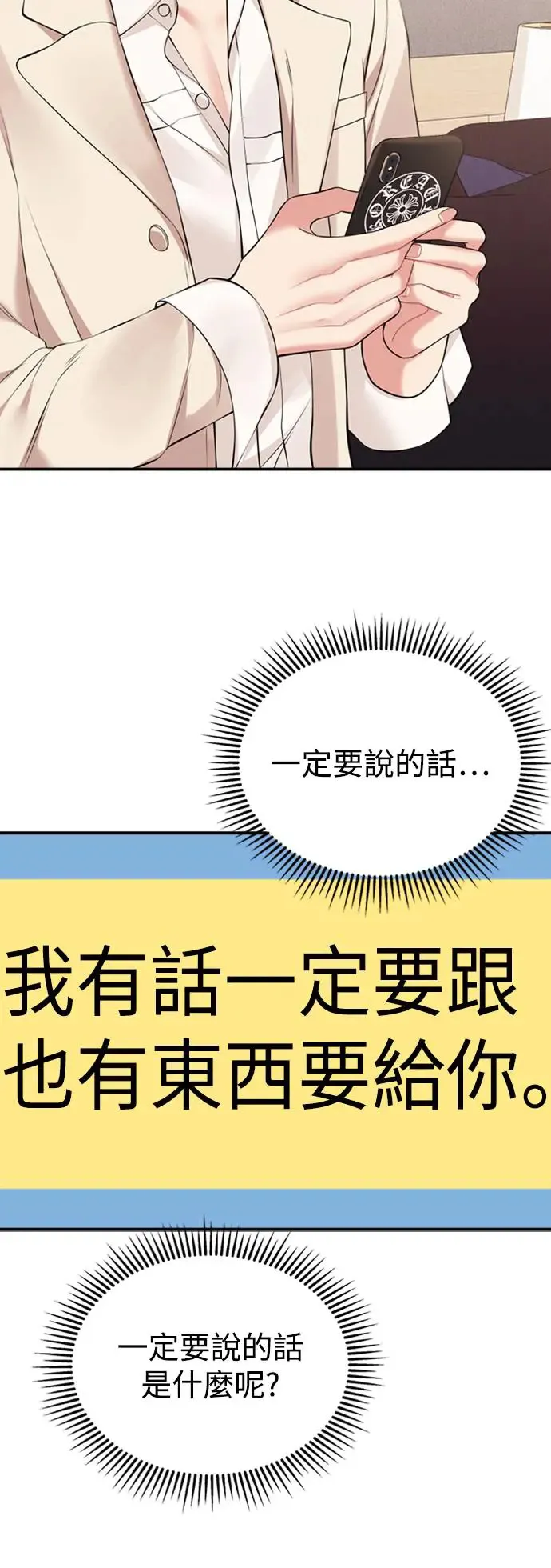 第143话 第56页